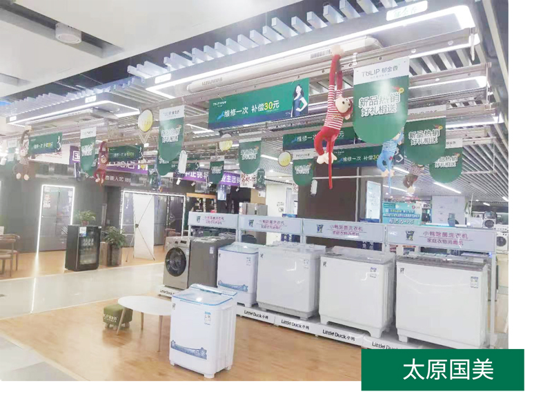 太原国美春天店.jpg