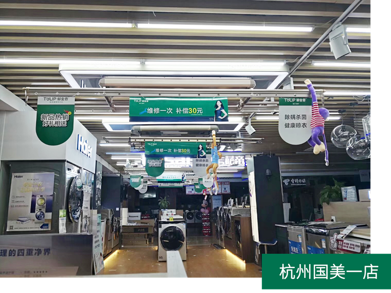 杭州国美一店2.png